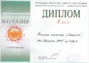 diplom