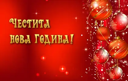 new_year
